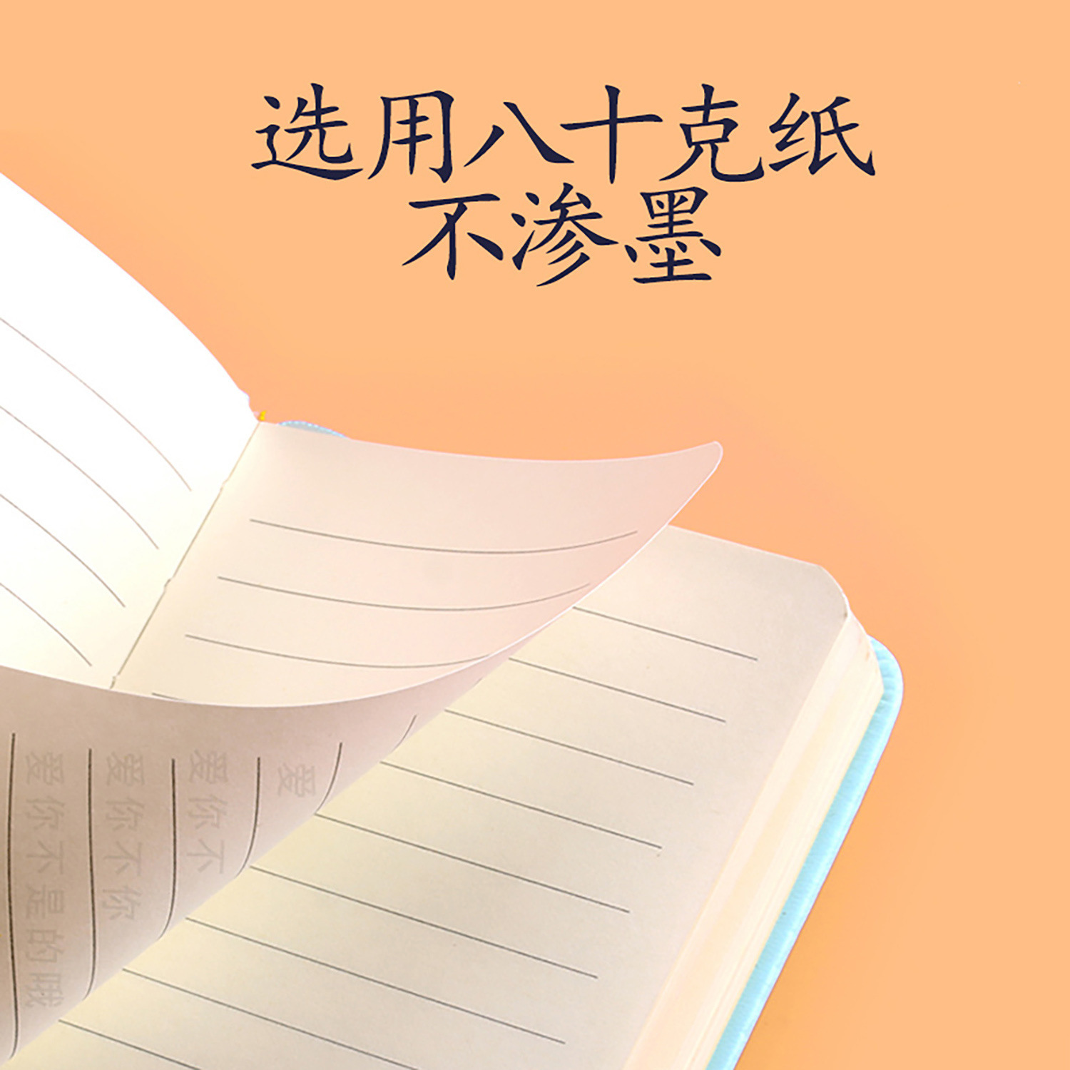 厂家批发A7手帐本韩版记事本大学生便携口袋本子横线笔记本可定制