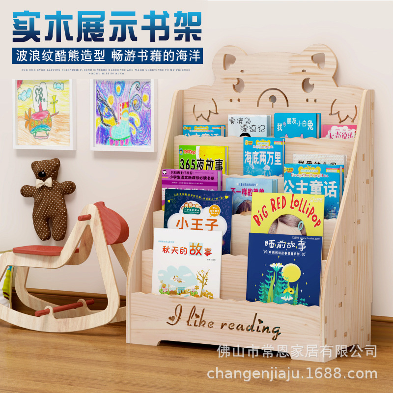 The children's bookshelf takes the one-size-fits-all baby's drawings and the bookcases and the small-size cabinets.