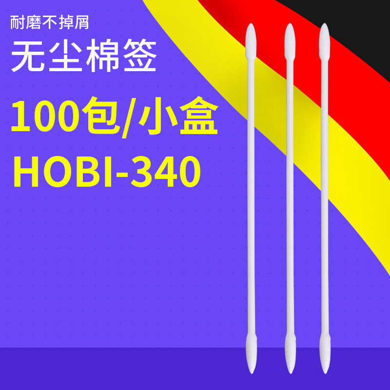 A non-dust-purified defaminy-stamped industrial optic camera chip cleaning sticks.