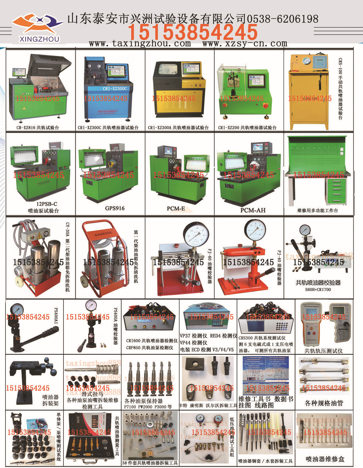 CRI-XZ200 high-pressure co-orbit oil dispenser Test table, O3O Test table, verify EPS200