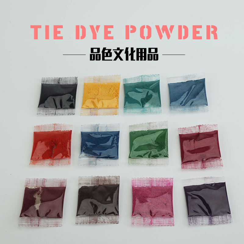 DIY扎染染料色粉多規格分裝袋12色袋裝扎染粉淨重5g