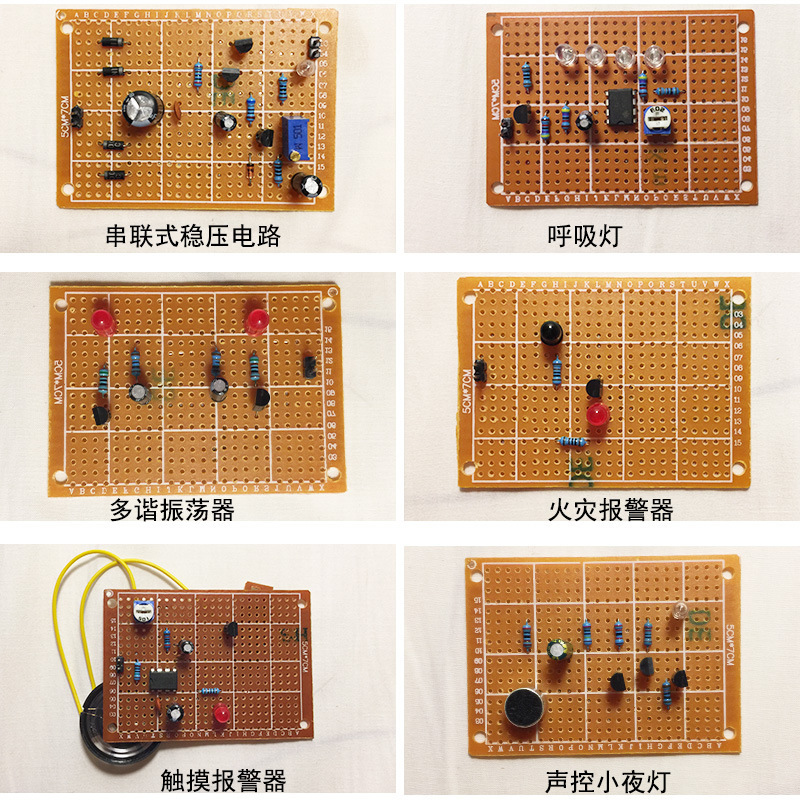 洞洞板电子制作套件电路板diy学生焊接实训元器件焊接练习板散件