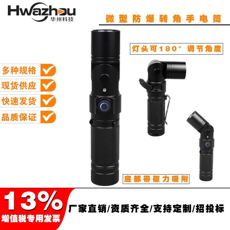 Cross-border mini-explosive flashlight 180° light adjusts the magnetic suction corner flashlight to fold the job light