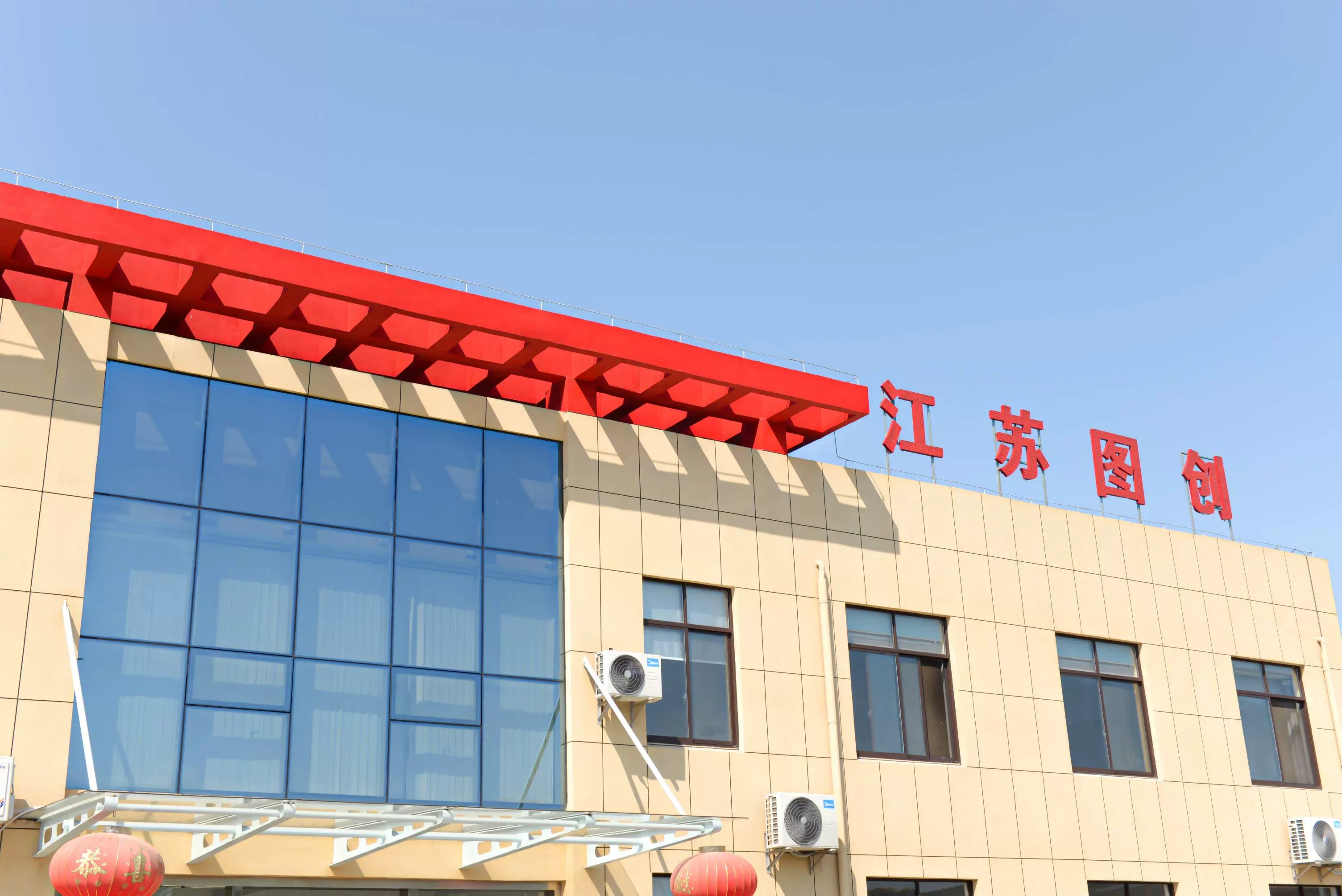 Jiangsutu Gas Equipment Technology Ltd.