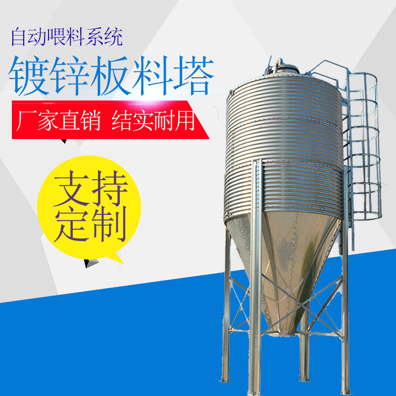 The factory's wholesale fully automatic feeding system, the hot zinc plating tower, the auto-farming equipment feed plating. Zinc Tower