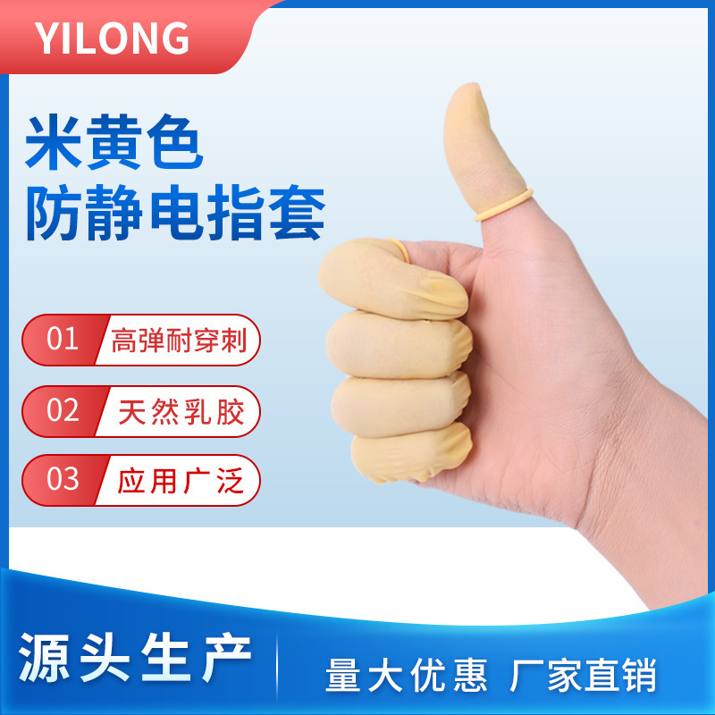 One-time protection finger-skinned nail embroidery, rice yellow finger-switched emulsions, 500g