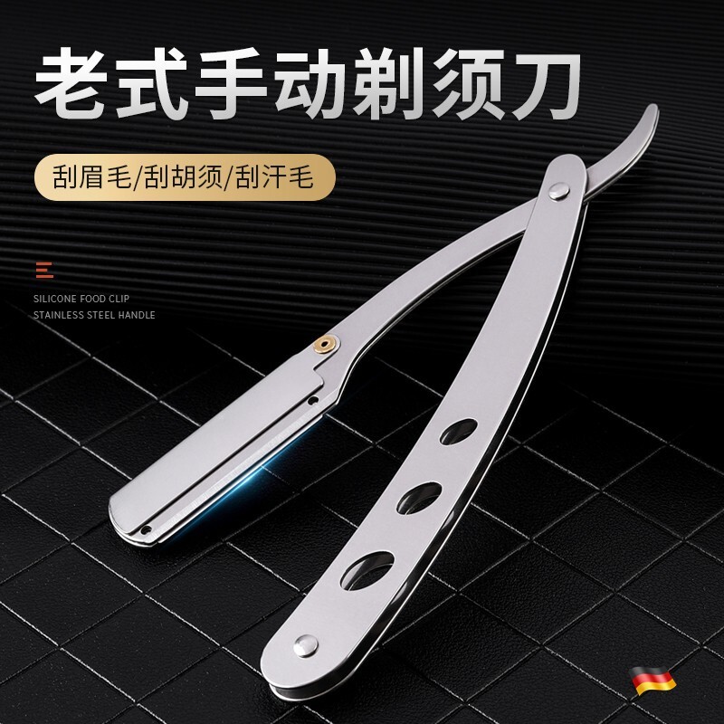 老式剃刀手動刮鬍刀男士剃鬚刀刮汗毛刮臉刮刀剃頭刀理髮刀鬍鬚刀