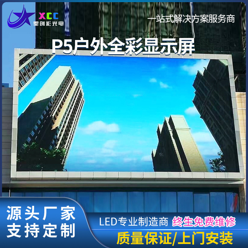 P5 Large screen ad screen led screen, full colour screen, high colour lid electronic screen