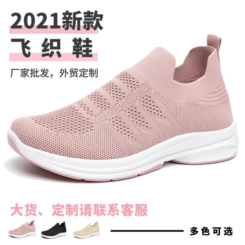 Pitch-down logo foreign trade new flying shoe-weaving sports shoegirls custom shoe-making