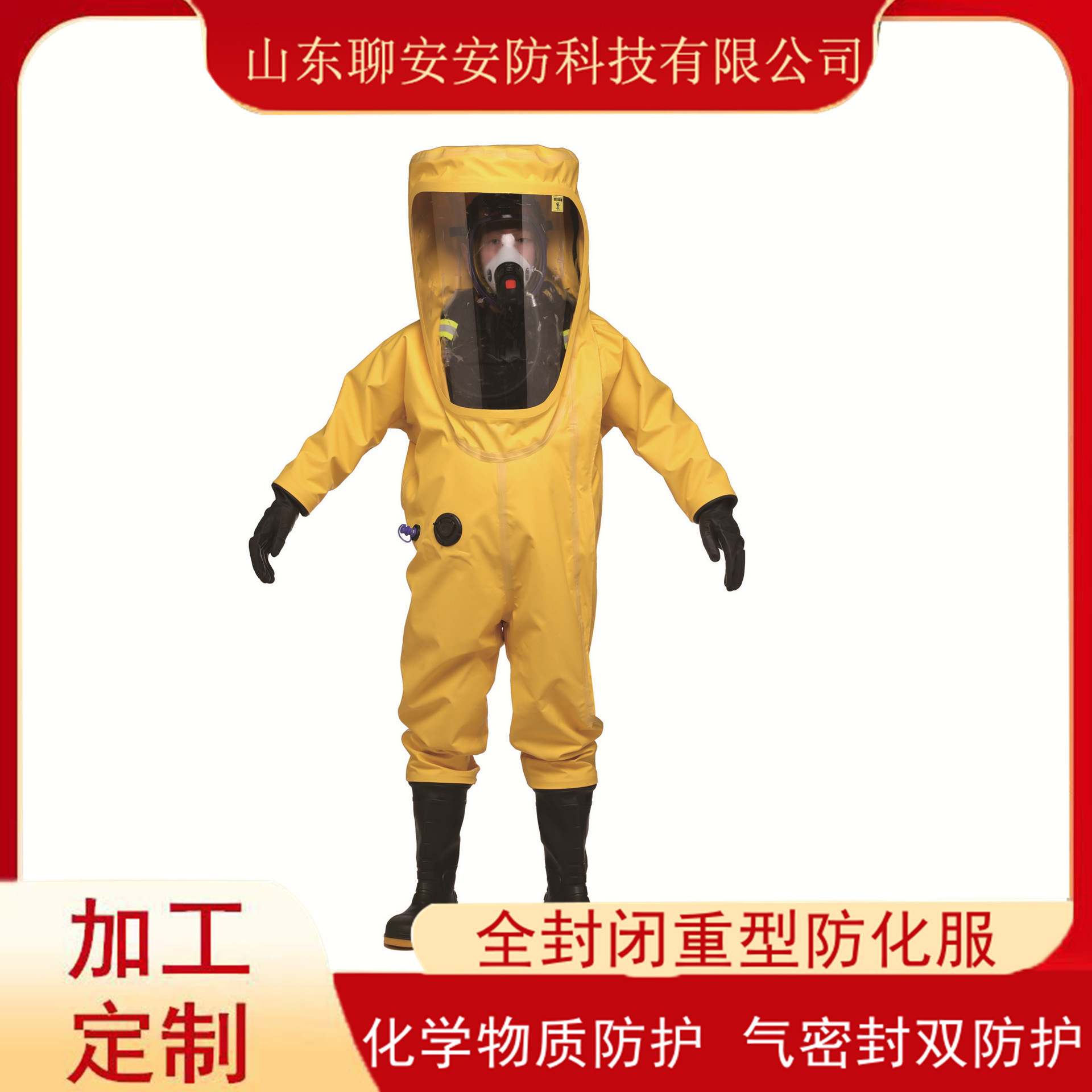 All-closed heavy chemical-protective A-class chemical-conservation anti-flammation alkalis-resistant suits