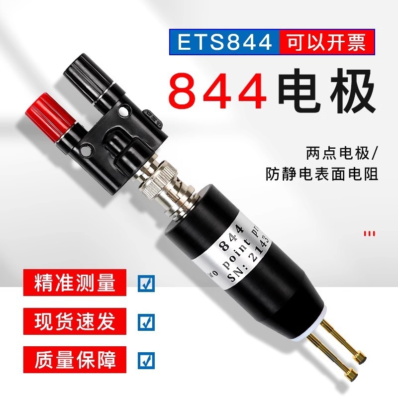 Two-point electrode probed small space of the non-prescriptive resistance test pens, several visible surface resistance test instruments