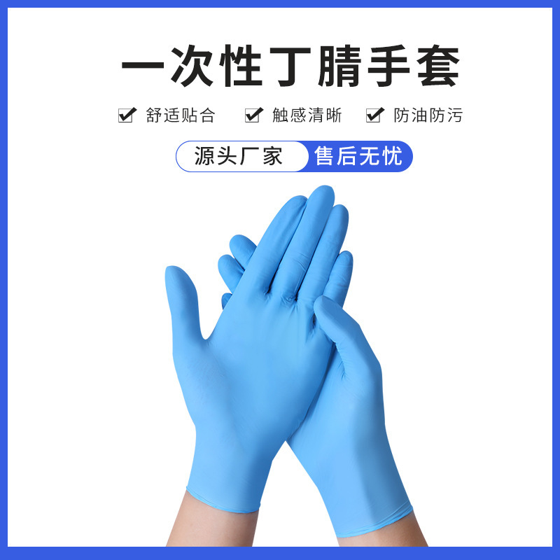 The factory sells a one-time 9-inch 12-inch blue-button gloves and starts in a box.