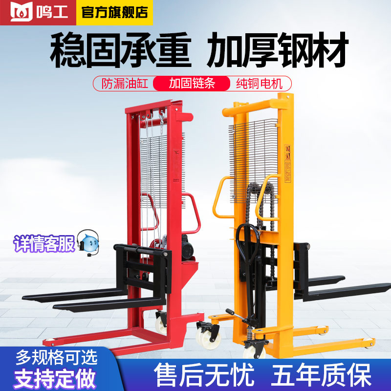 1t2t manual handling of lift vehicle electric forklift manual lift