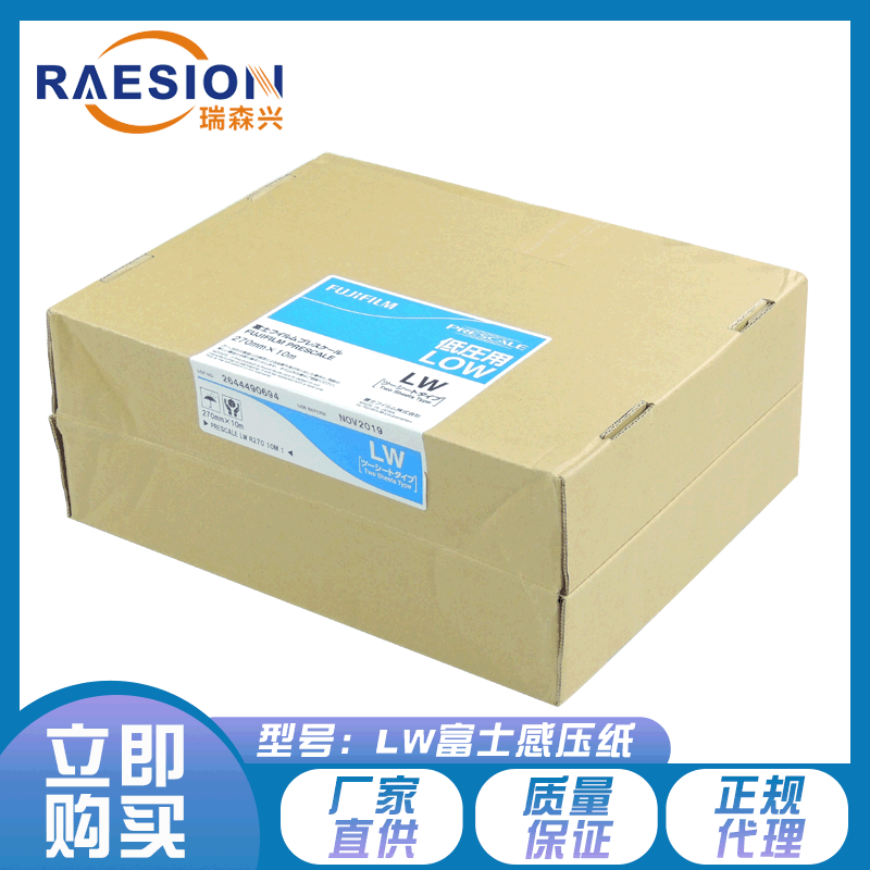 It's for pressurized paper 1LW, low pressure paper, original pressure paper, imported sensor paper, pressure paper LW.