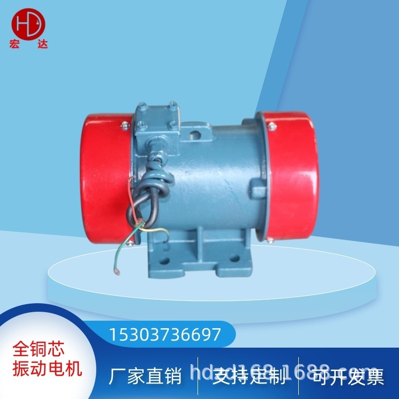 Supply of vibrating electric equipment YZD-8-2 vibrating electric equipment 0.55 KW Class 2 / Honduras