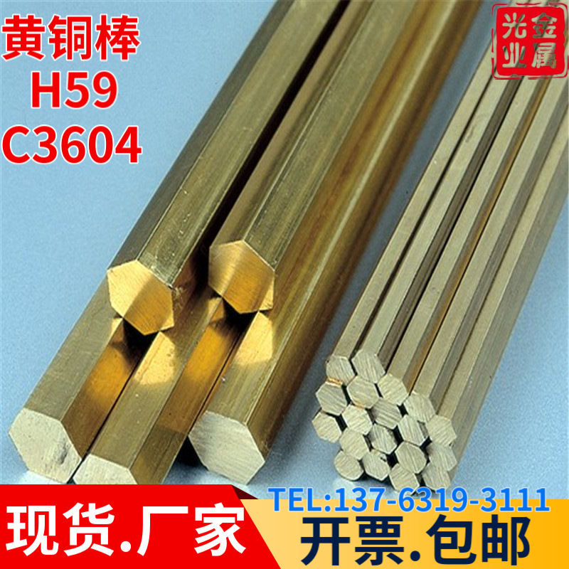 C3602 Thanh đồng 6 điểm H62 Bar đồng, 10 mm dẫn đầu thanh đồng, 1.0 mm Chuyến đi xe đặc