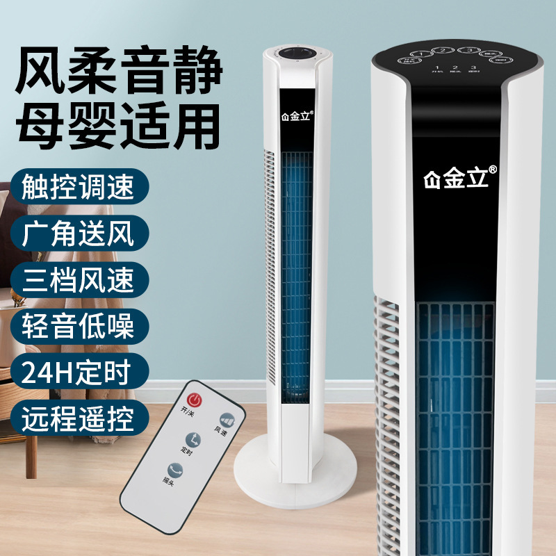 塔扇家用 無葉扇 電風扇搖頭空調房遙控辦公室禮品批發