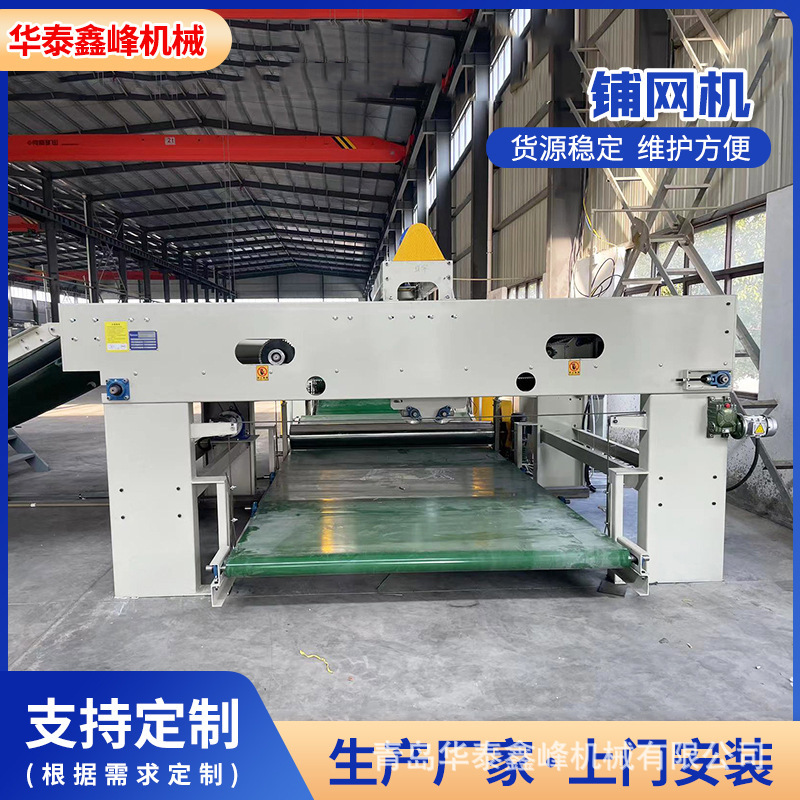 Web-sweeting machines, straight-sweeting machines, bedding/sweed processing equipment, series of cross-sweeting machines