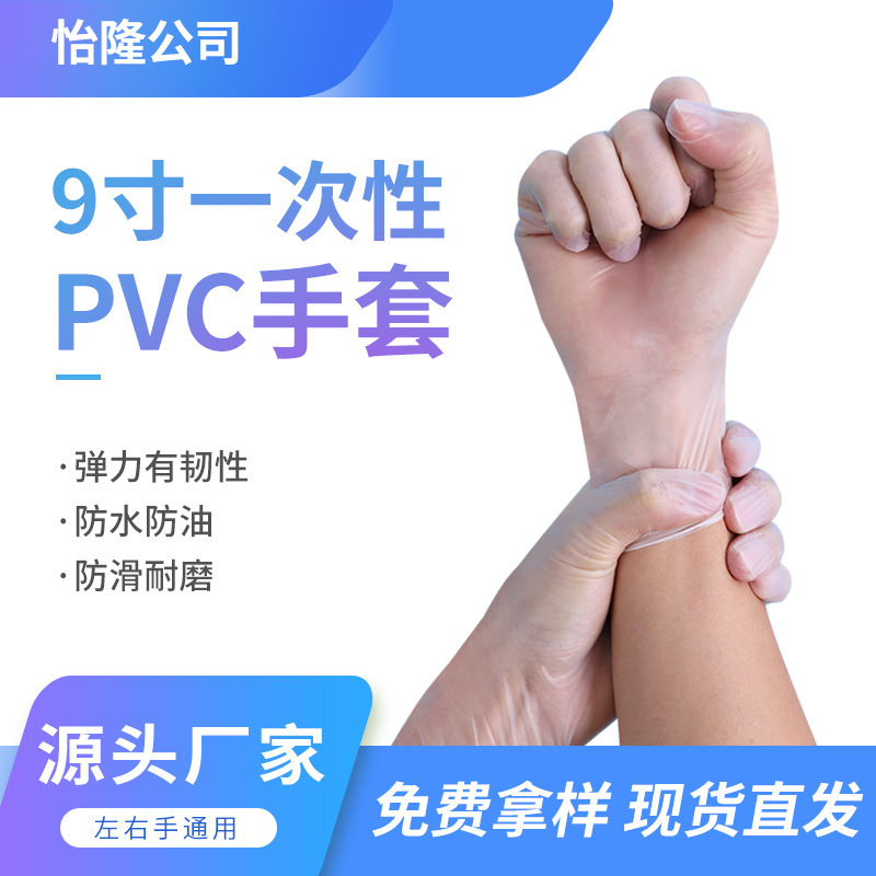 厂家直销一次性PVC手套盒装批发一件起发