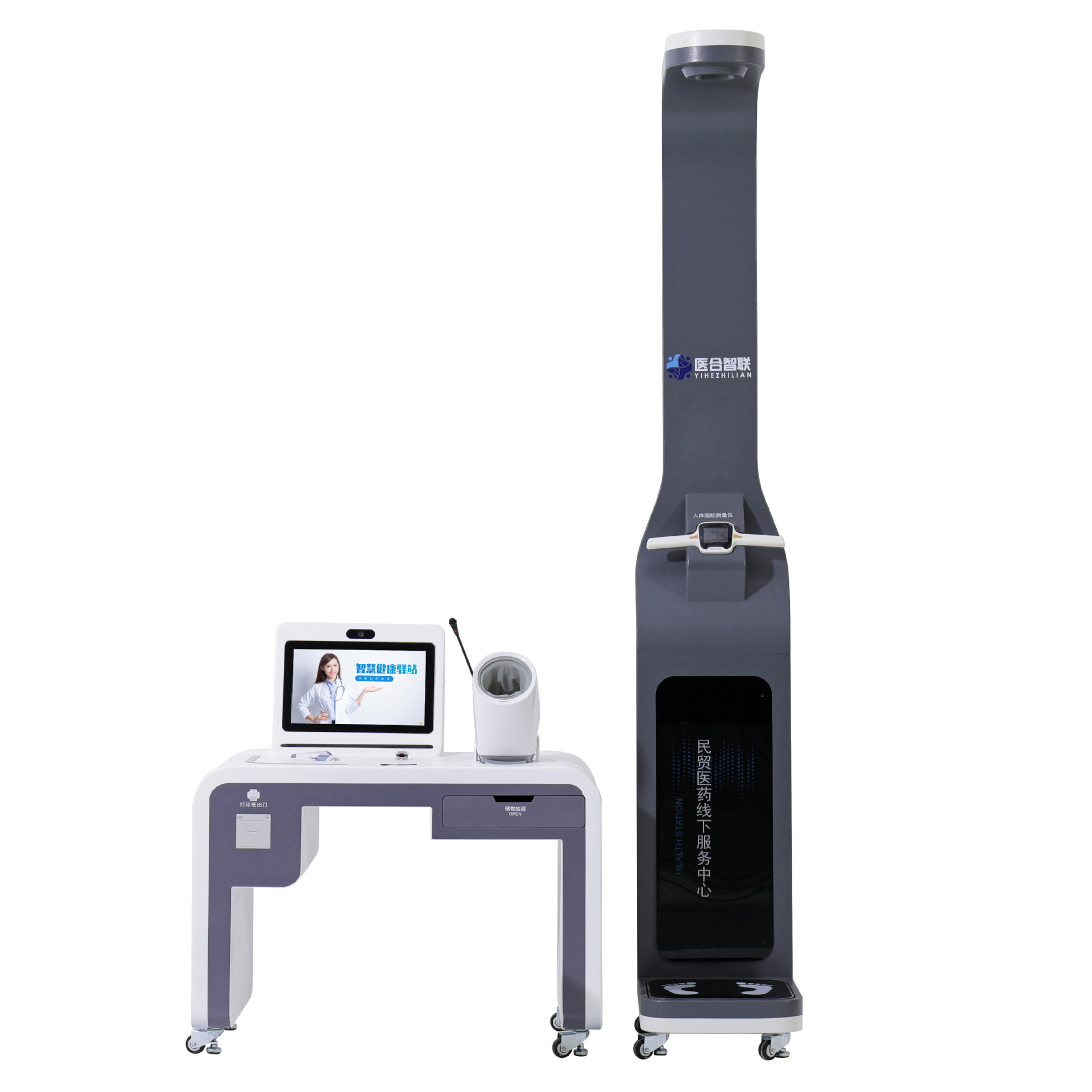 EY-15300 身高體重健康管理醫用體檢設備 養老院智能健康一體機