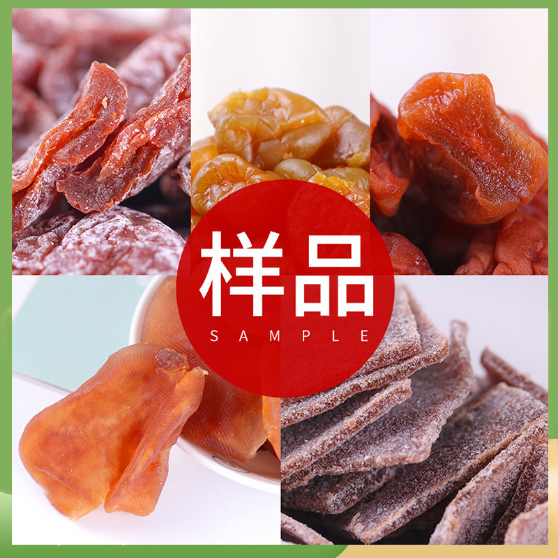 样品试吃酸梅子村子口梅饼果脯蜜饯办公室休闲零食诏安青梅工厂