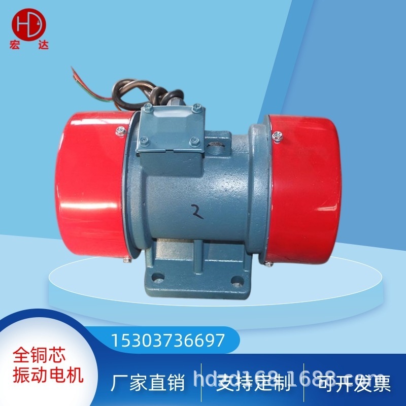 Supply of YZG-3-2 0.25KW vibrating power XJDT-2-2 JZO Vibration electric power unit/Yondar Saai