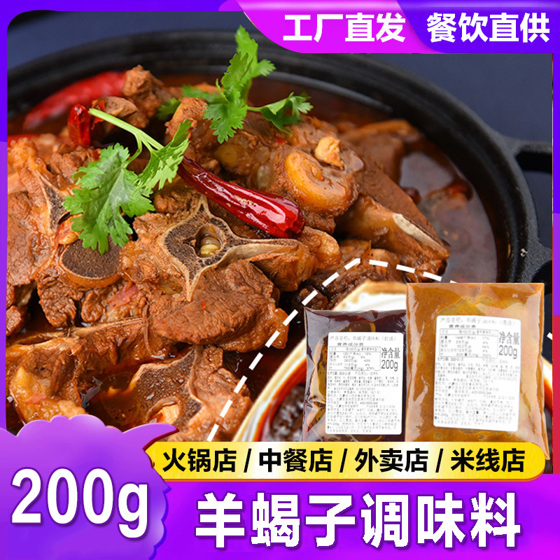 It's beautiful, wholesale, scorpion for food, lamb racks, meat stew, a kg scorpion.