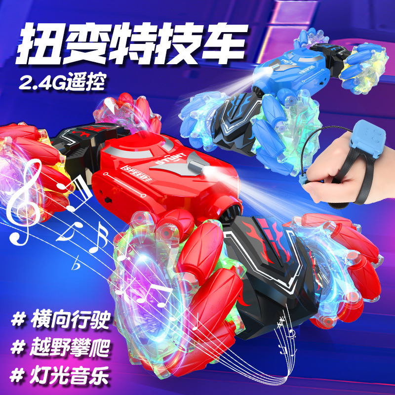 New gesture-resisting remote control vehicle super-mixer watch twister toy toy toy toy toy toy