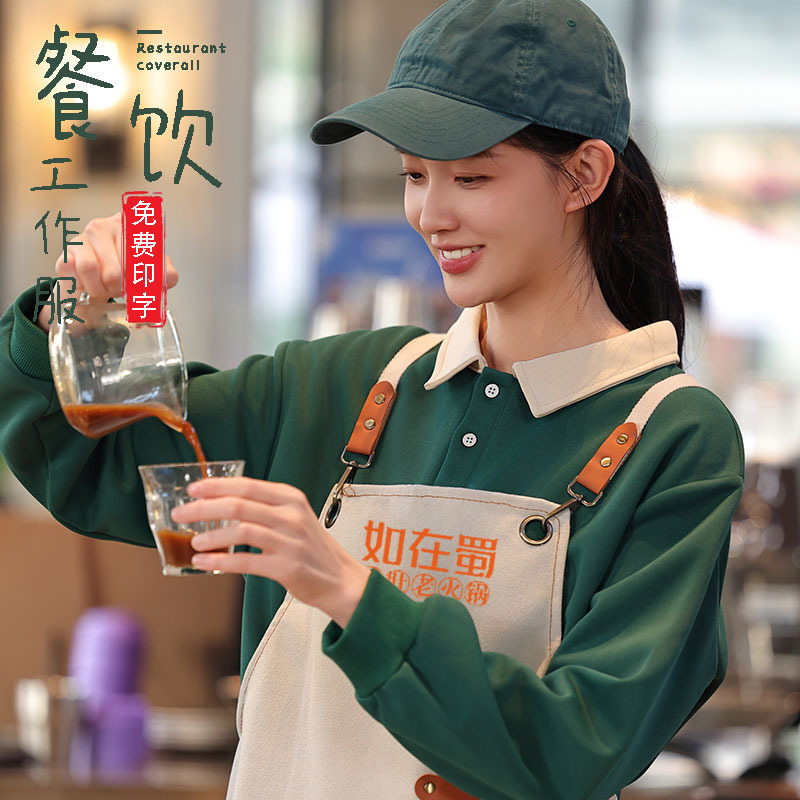 Tuỳ biến bộ đồ công việc cho các tiếp viên khách sạn tại mùa thu và mùa đông - Sleeveed Clothes, chống nước và dự đoán chống dầu mỏ