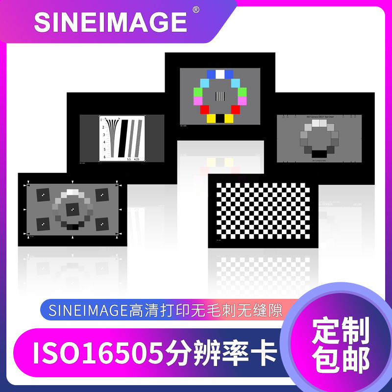 ISO16505道路車輛監控系統測試圖卡車載系統測試圖卡包車載鏡頭卡