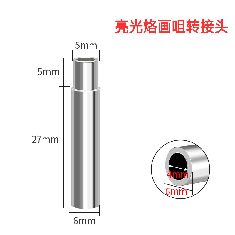 001内牙杆转接头 烫画烙铁烙画工具烙画笔头 便携式电烙铁烙画阻