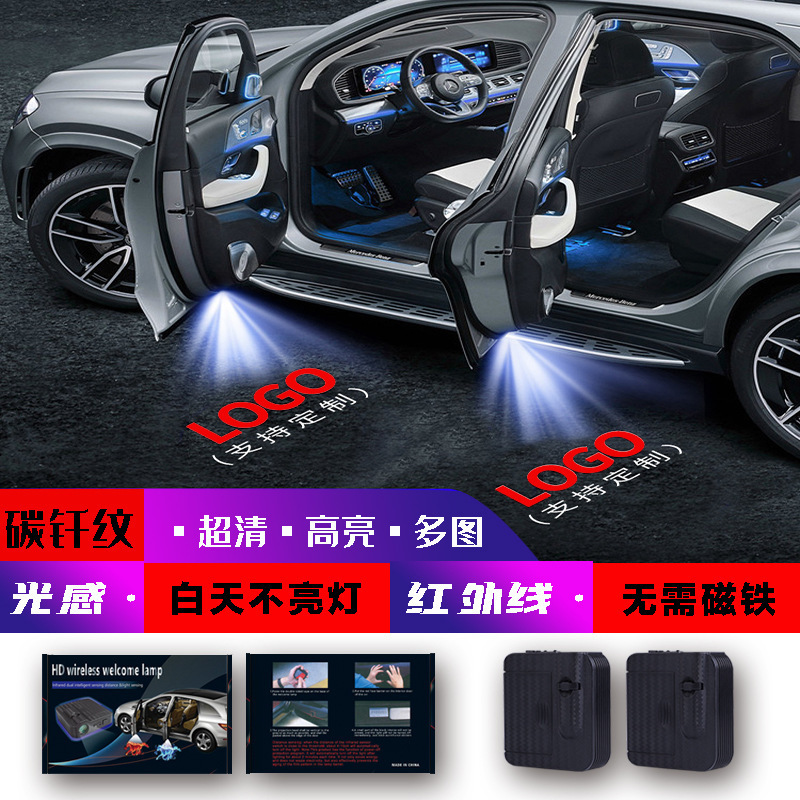 A car guest light, a no-wire carbon-fibre-lined infrared car door sensor laser, a high-resolution projector light, a logo light.