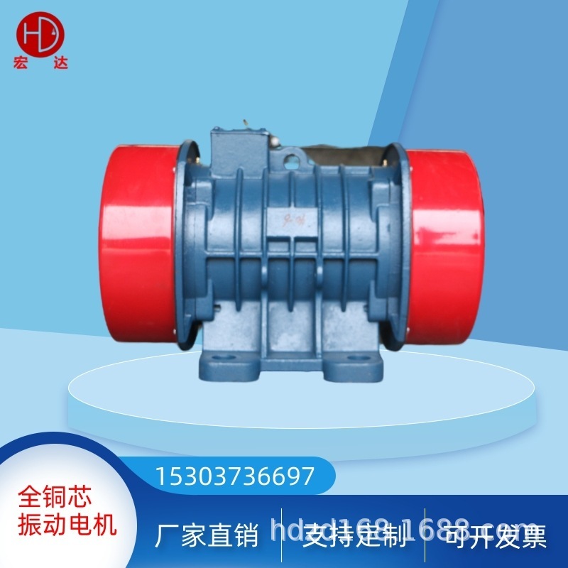 Supply of vibrating electric equipment YZD-8-2 vibrating electric equipment 0.55 KW Class 2 / Honduras