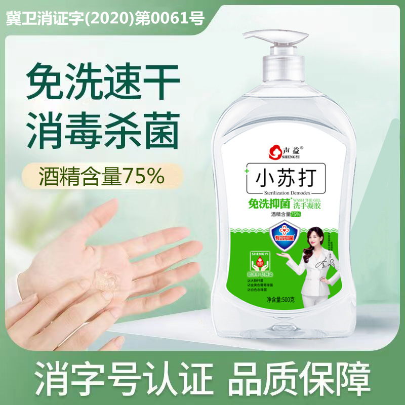 Lượng Natri lỏng rửa tay không có gel 75% thuốc khử trùng rượu miễn là giặt khô nhanh.