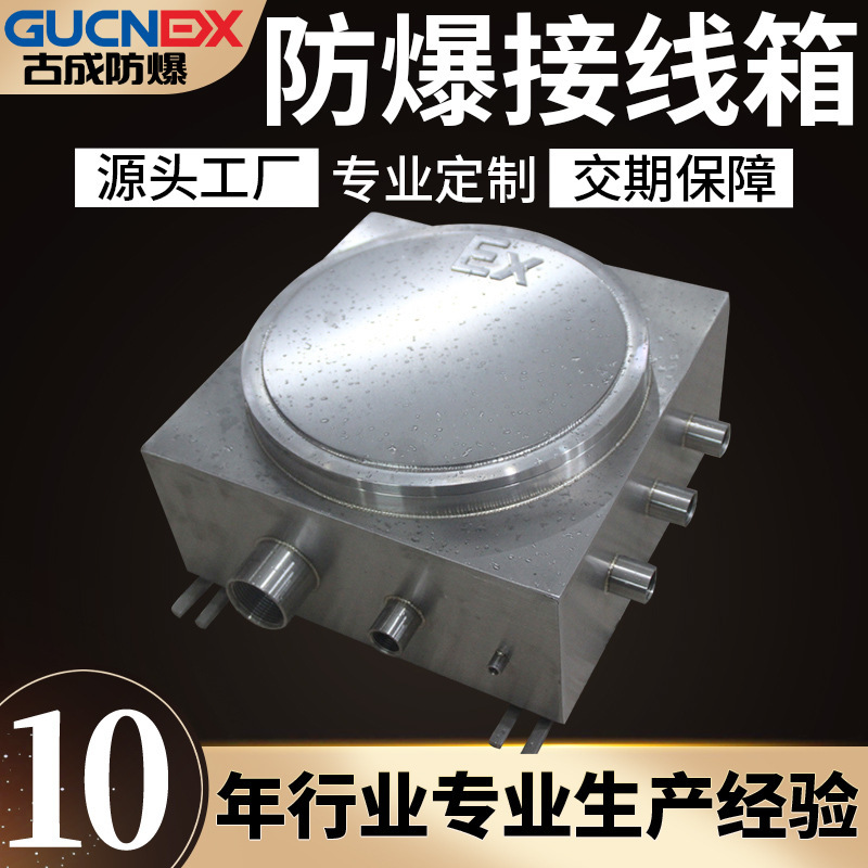 Import of stainless steel blast-proof trunk dust-solved sub-ray box iic-controlled trunk-proof blast-proof distribution tank