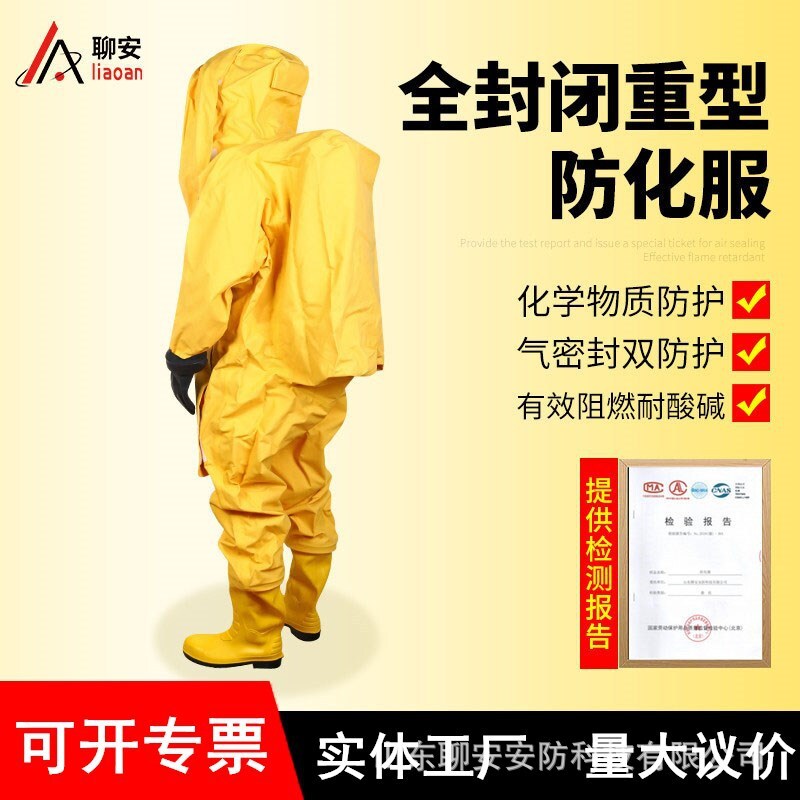 All-closed heavy chemical-protective A-class chemical-conservation anti-flammation alkalis-resistant suits