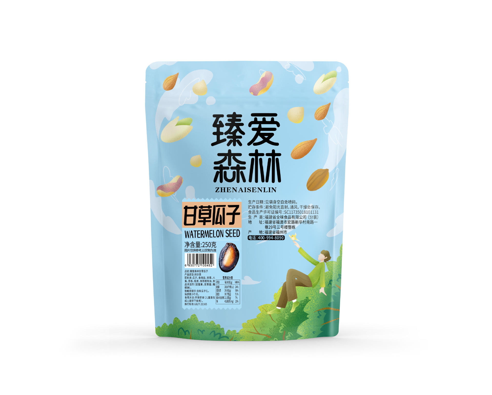 臻愛森林新貨大粒黑瓜子250g甘草味休閒零食乾貨炒貨年貨批發代發