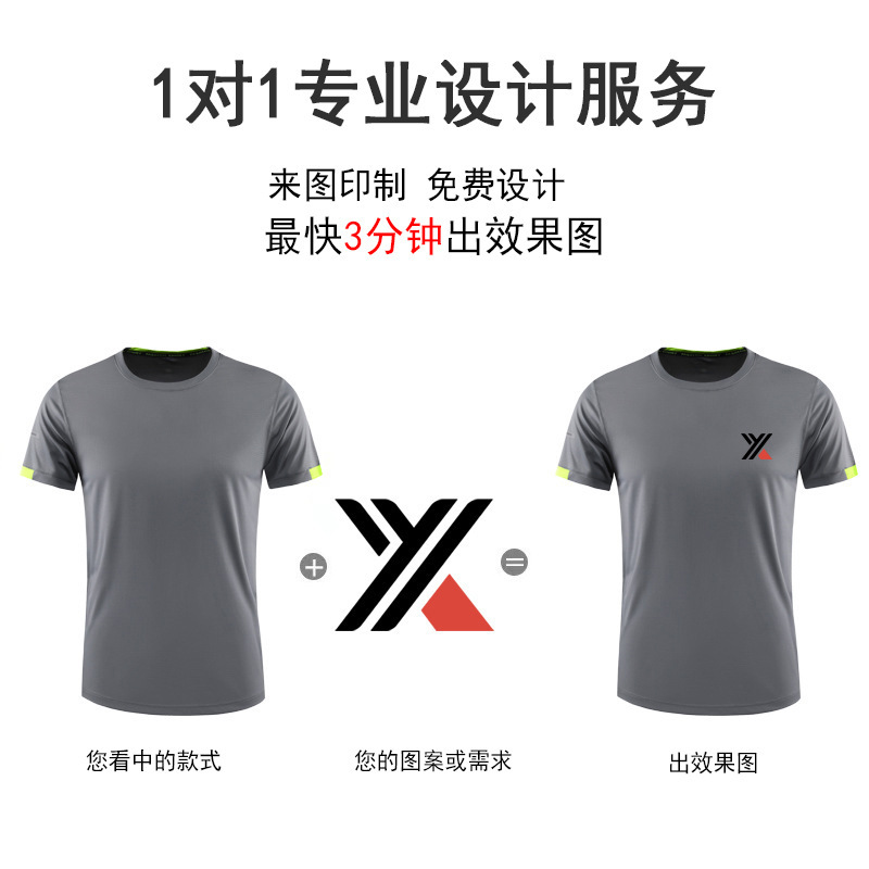 亲子装运动速干t恤定制广告衫印logo活动工作服班服圆领短袖批发