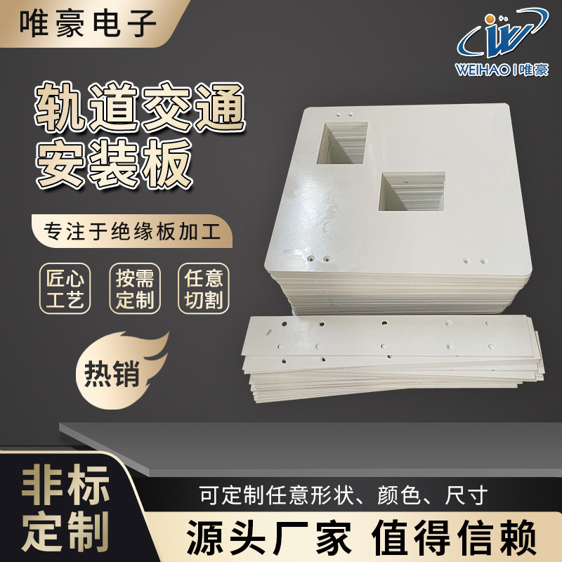 Customization of GPO-3 and SMC-processors for GPO-3 insulation panels for SMC insulation