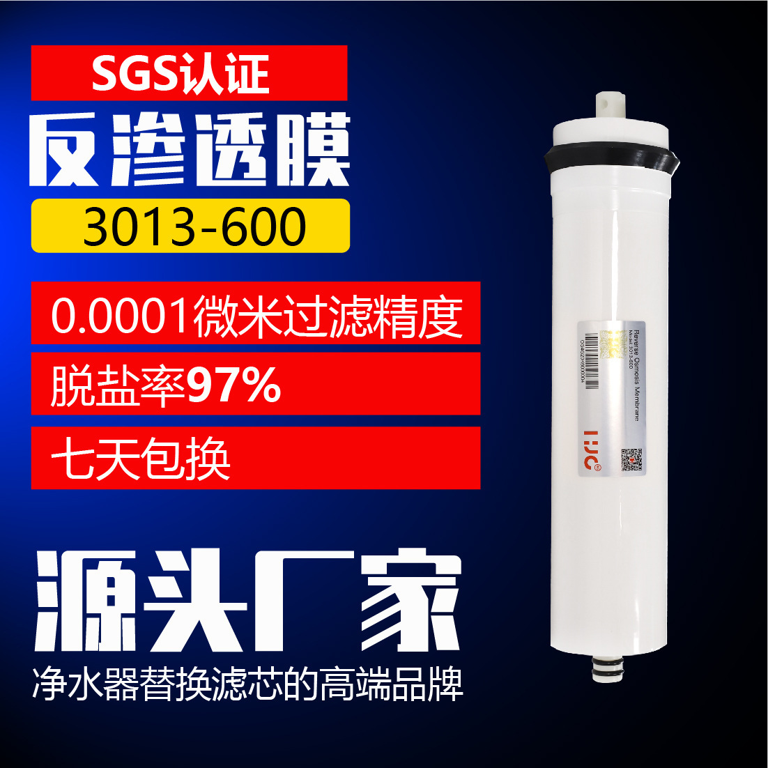 HJC 3013-600 ฟิล์มสําหรับกรองเยื่อหุ้มสมอง 600g ทั่วไป repermesable