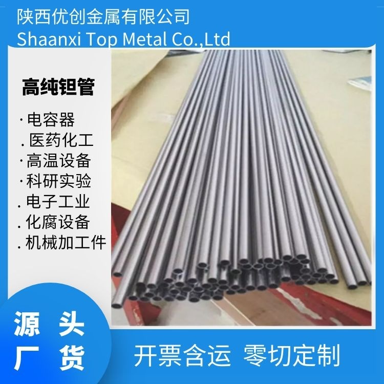 ทันตาลัม ทันตาลัม สับไพ่ ทิศตะวันตก B521 เทมเปิล แค็ตเตอร์เตอร์ ท่อป้องกันความร้อนที่เชื่อมกับแฟรงค์