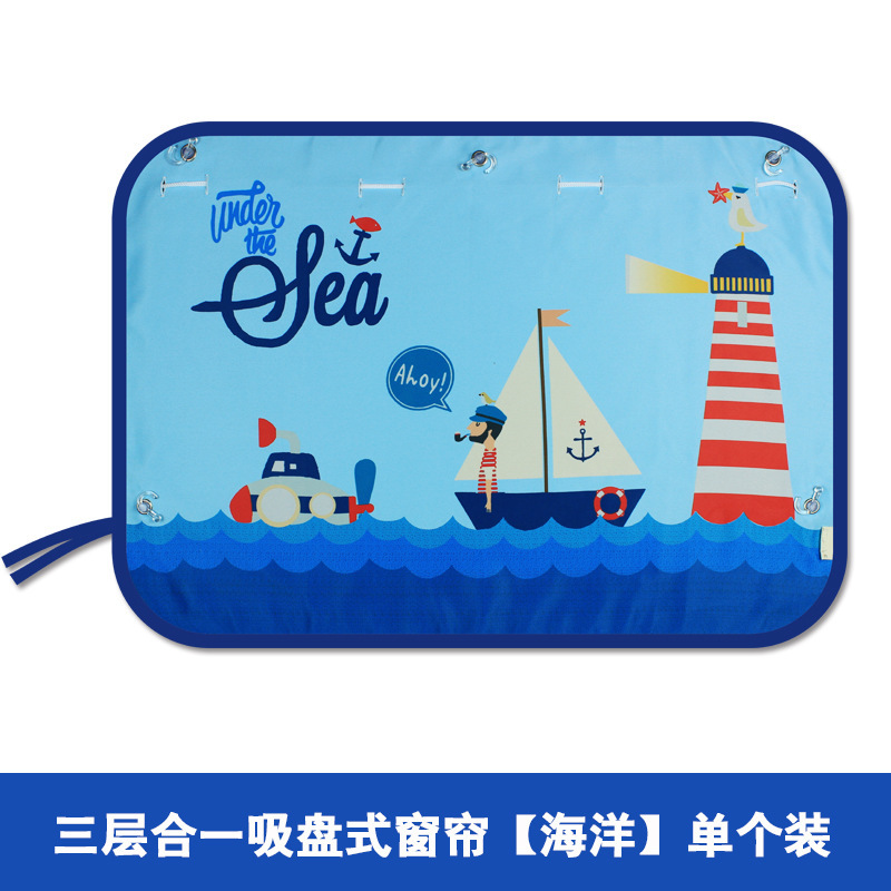 The factory car curtain clears the sunproof insulation to protect the sun from cute cartoons.