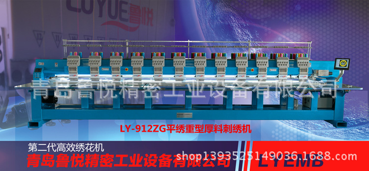 Foreign trade economy 12-color high-speed computer embroidery LY-912 embroidery machines