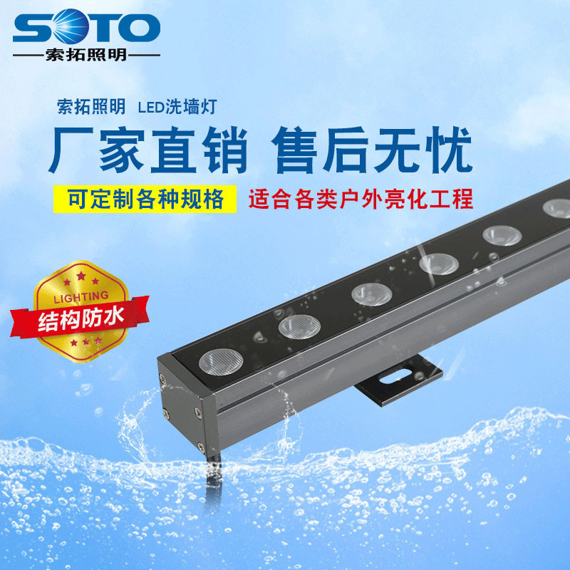 LED shampoo wall lights outside light low-pressure liner 18W24W36W structure waterproof wall lights are seamlessly connected