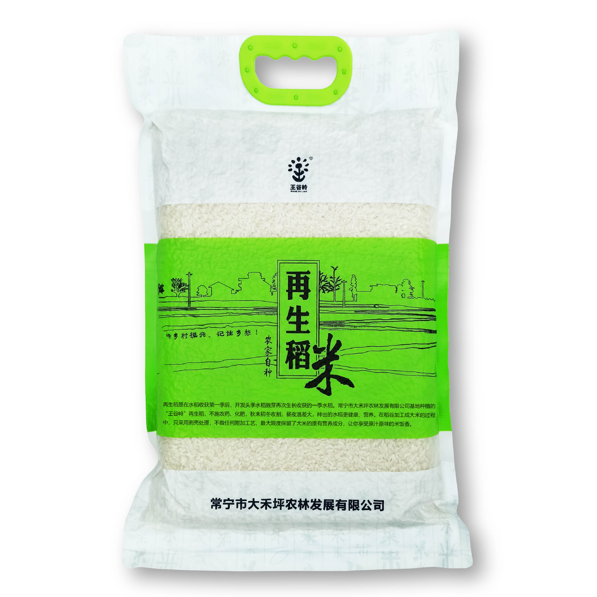 In 2023, the rice-resulting rice was distributed to a rice-packed, vacuum-packed rice brick factory.