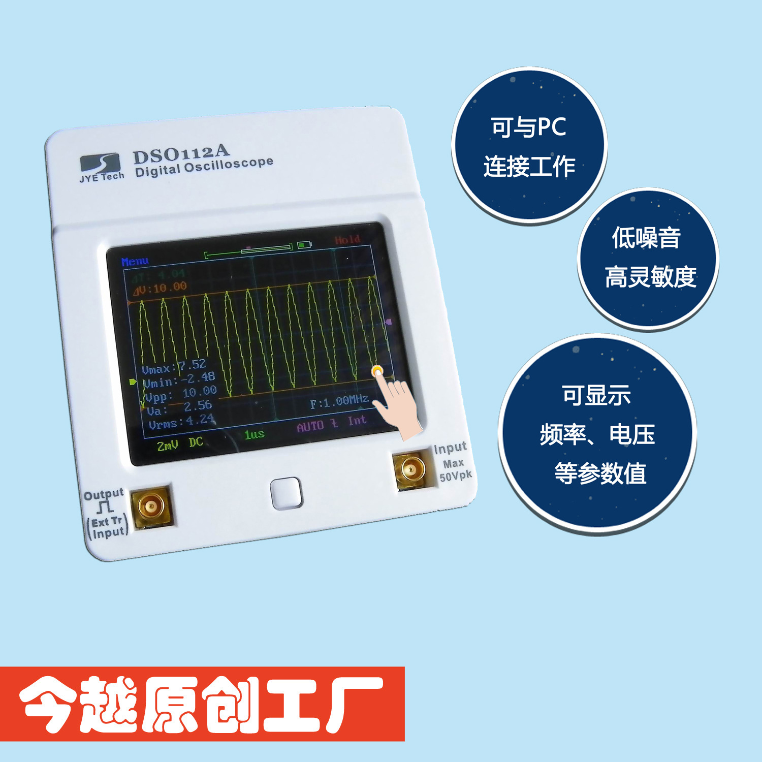 工厂现货批发DSO112A掌上手持触屏数字示波器亚马逊跨境热销爆款