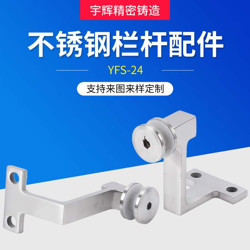 Professional supply of stainless steel stairwell support parts YFS-24