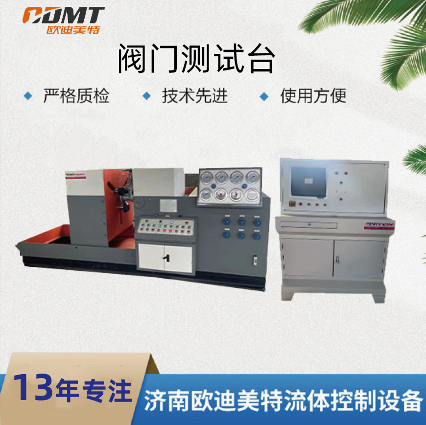 คอมพิวเตอร์ Valve Tester's Odietetive-Farforf Valve Valve.