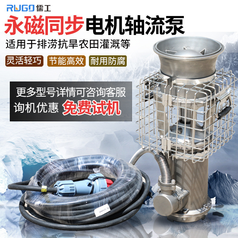 Portable heavy flow discharge of water flow pumps from the high-range long-magnetic synchronous power plant