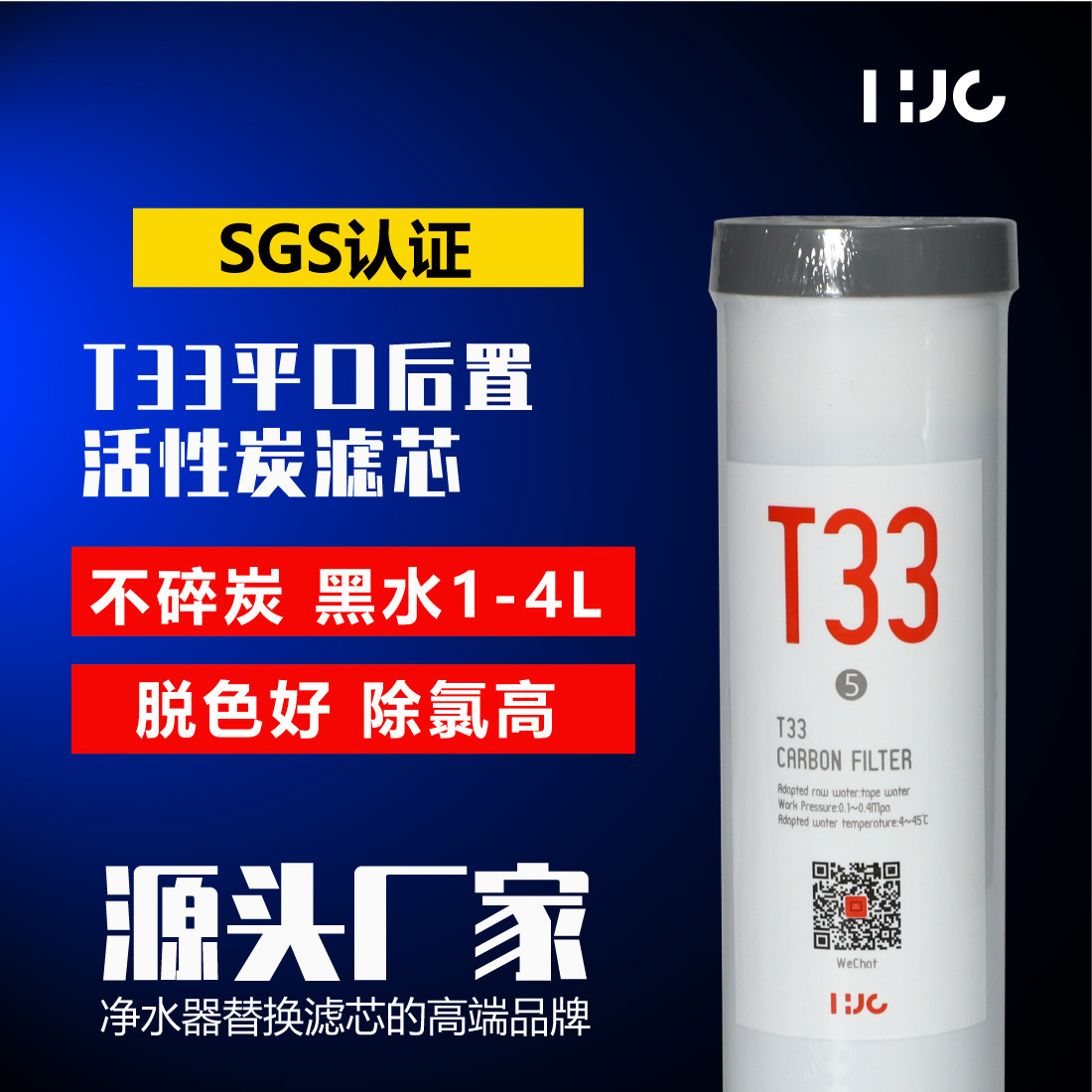 แกนความบริสุทธิ์ของน้ําทั่วไป 10 นิ้ว T33 และเปิดใช้งานแกนตัวกรองคาร์บอน